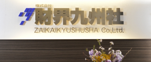 会社概要の画像
