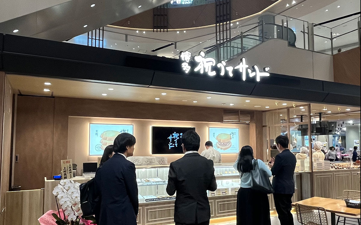 祝（いお）うてサンド ららぽーと福岡店