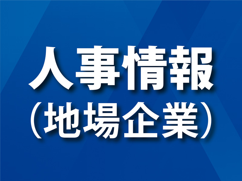 財界九州ONLINE | 財界九州社
