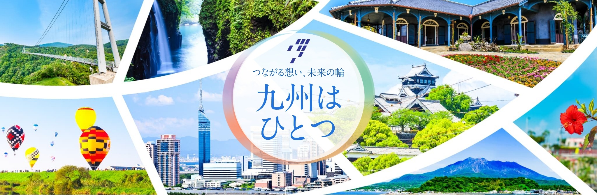 メインビジュアル